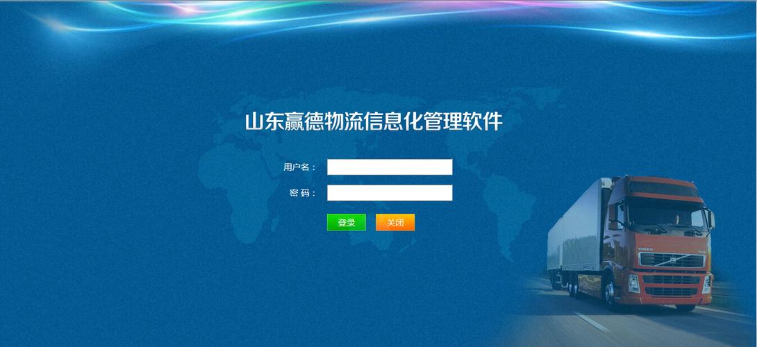 济南软件开发